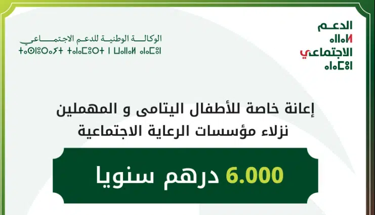 Aide spécifique du gouvernement aux enfants orphelins et abandonnés